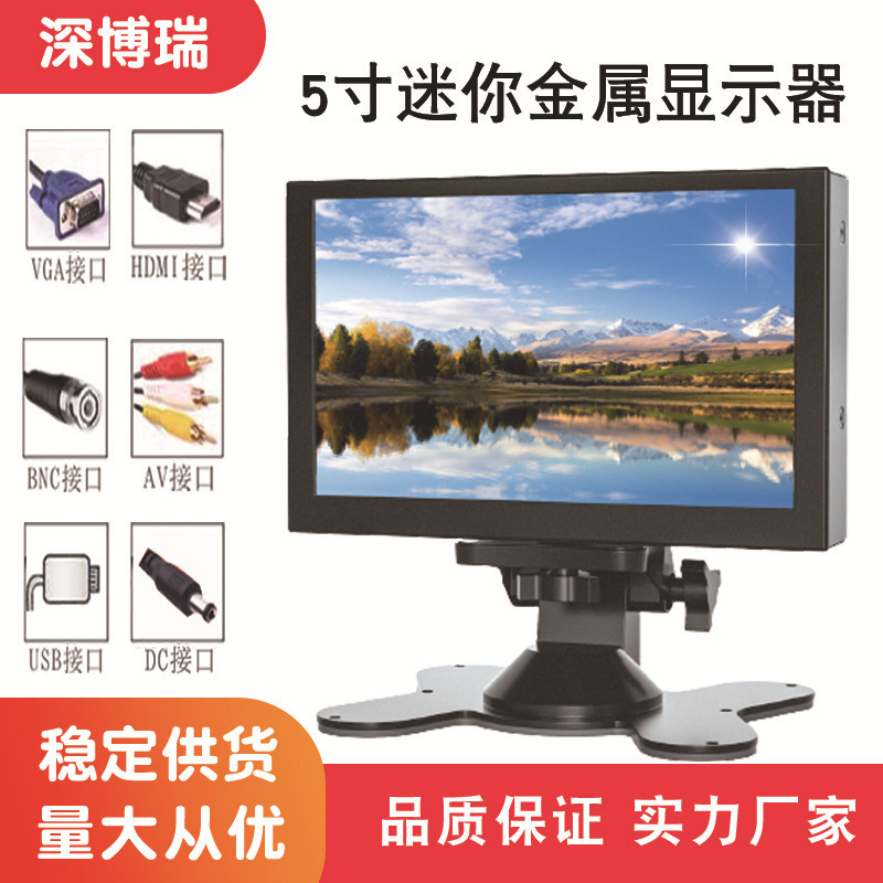 5/7/8-inch portable liquid crystal display screen embedded HID vehicle-mounted industrial monitor