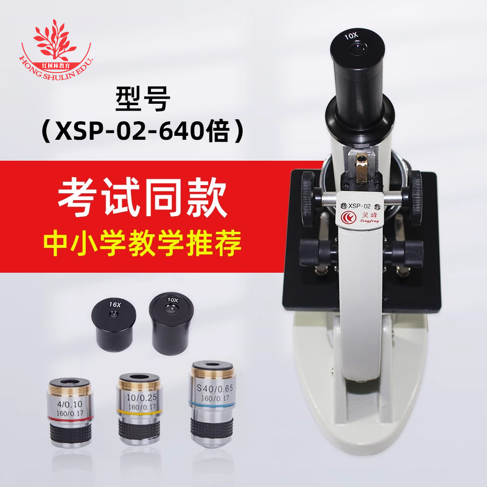 XSP-02-640 Secondary Test with Microscope 640 times Students Microscope Metal Biological Book