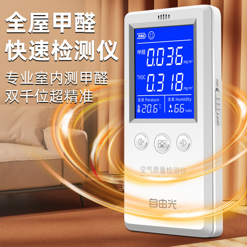 2023 new formaldehyde detector air quality measurement instrument