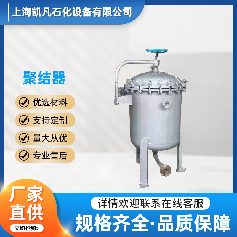 廠家批發聚結器工業油水分離器油水分器聚結器油水分離設備定 制