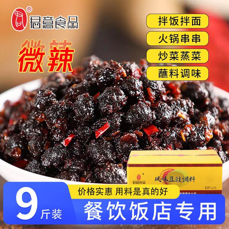 The factory's distribution of a 9-pound bag of spicy spicy spicy spicy bean sauce.