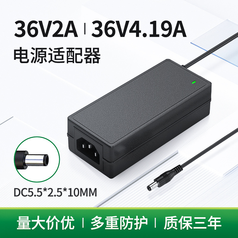 36v4a power adapter 36v pedestal electric charger 144w straight current steady-pressure switch power