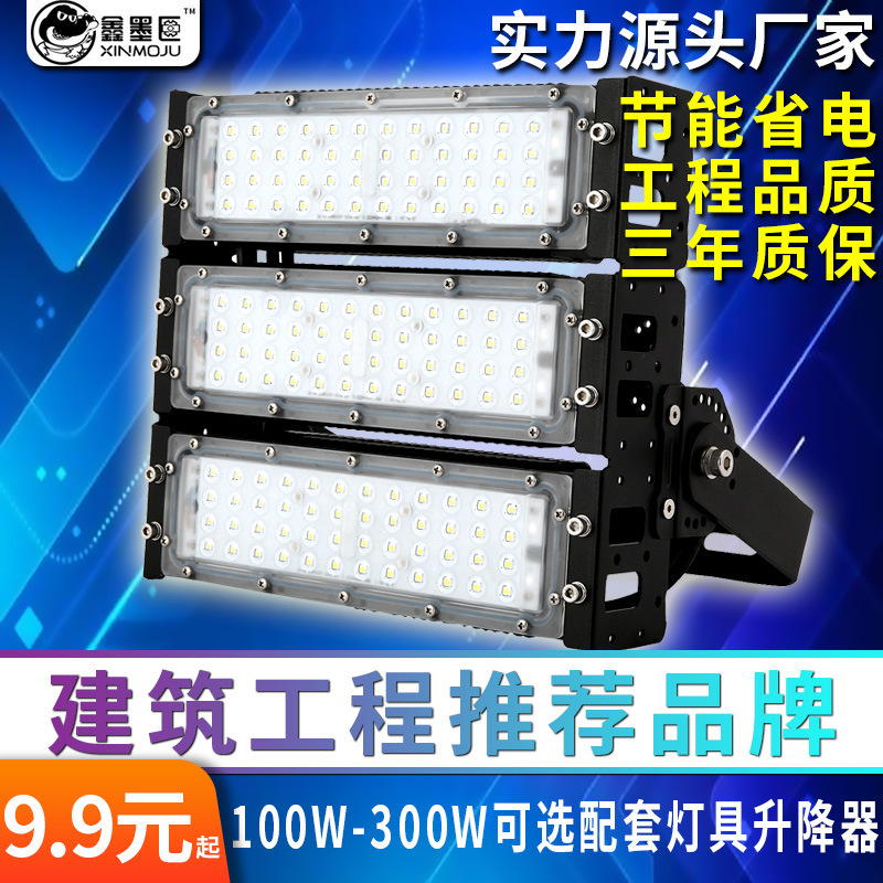 LED Light Model Group Highlight Tunnel Lighting Outdoor Waterproof Advertisements to the Plaza Square Stadium