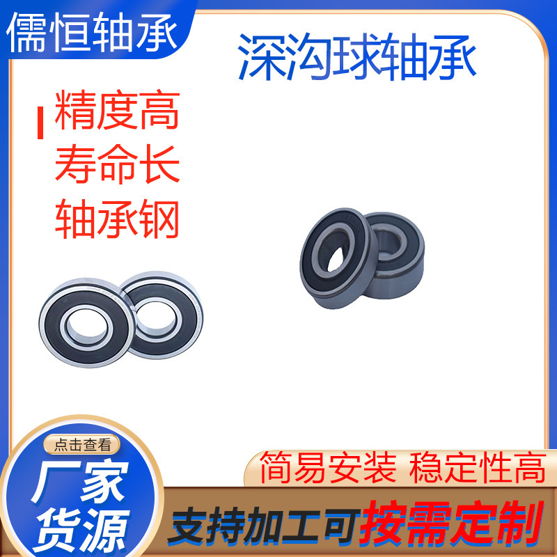 Wholesale, depth ball bearings 6009,6010,6011,6012,6013,6014,6015,6016,6017.