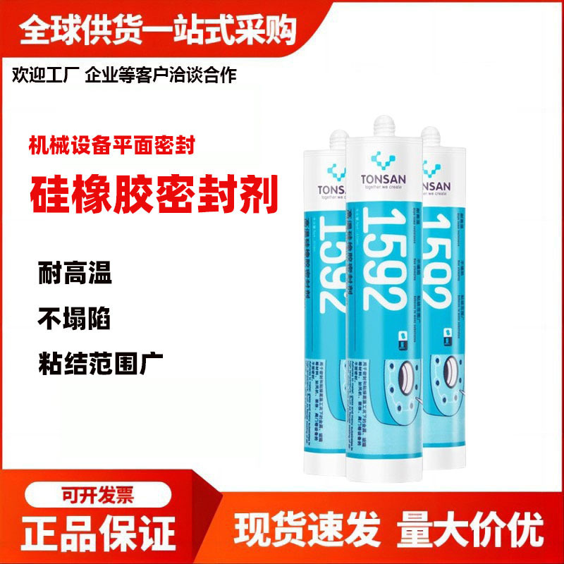 1587 1592 1596 1596F 1598 1598-พลาตฟอร์มได้ผนึกกาวสําหรับอุณหภูมิสูงยางซิลิคอน