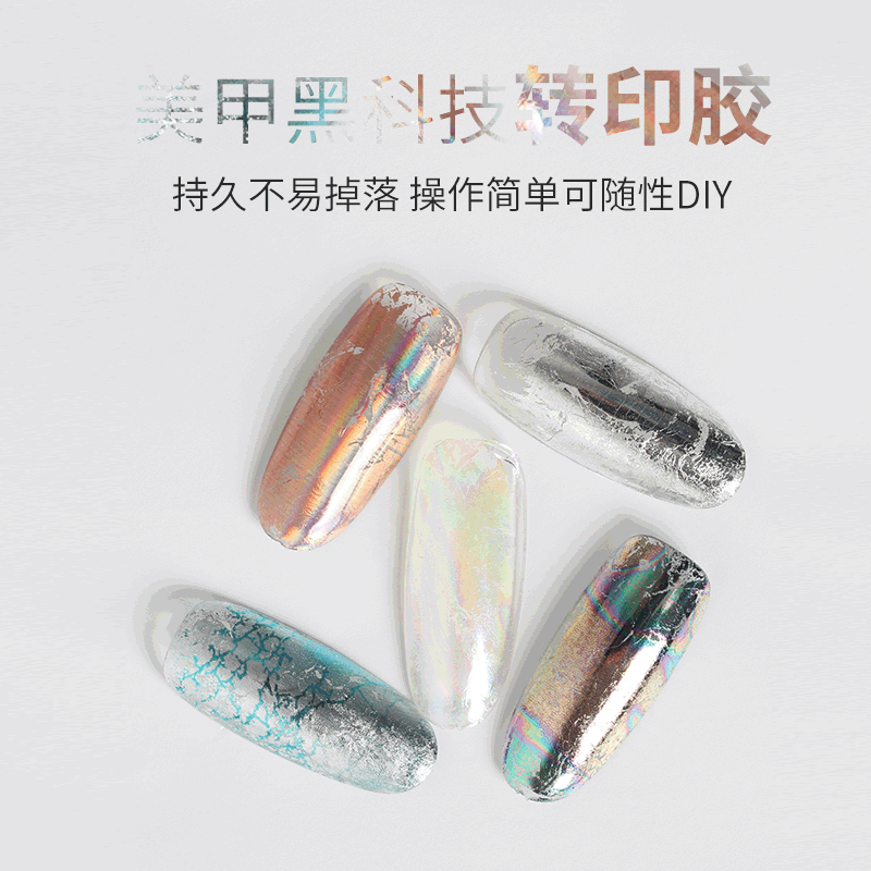 美甲星空轉印膠日系花卉星空貼紙貼花印章可用光療轉印膠公斤裝