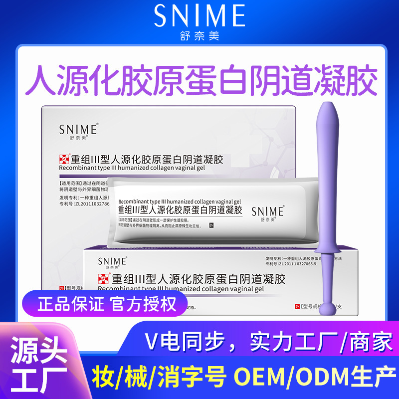 ชุนนามิได้เรียบเรียง Glycerine Complex หลังคลอด