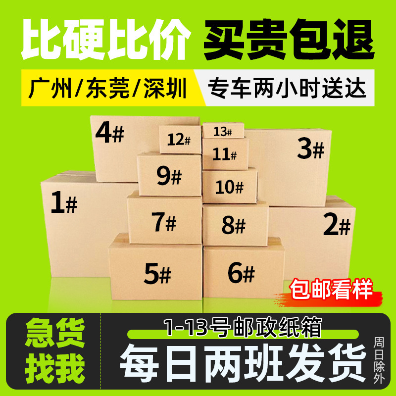 1-12號紙箱淘寶快遞紙盒飛機盒正方形搬家用的紙箱子打包盒半高10