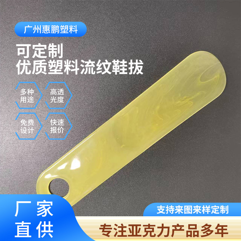 家用半透明鞋拔鞋溜子可挂式提鞋器优质塑料流纹鞋拔现货批发