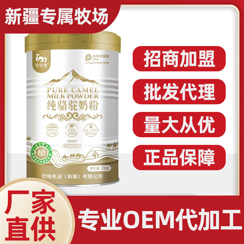 Camel milk 330g of old-age camel milk powder among adults with pure camel-camel grandmother vibrate