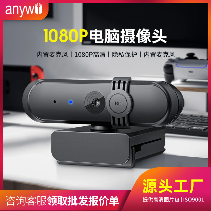 Video khóa học máy tính xách tay webcam độ phân giải cao 1080P USB 2 triệu camera máy tính miễn phí