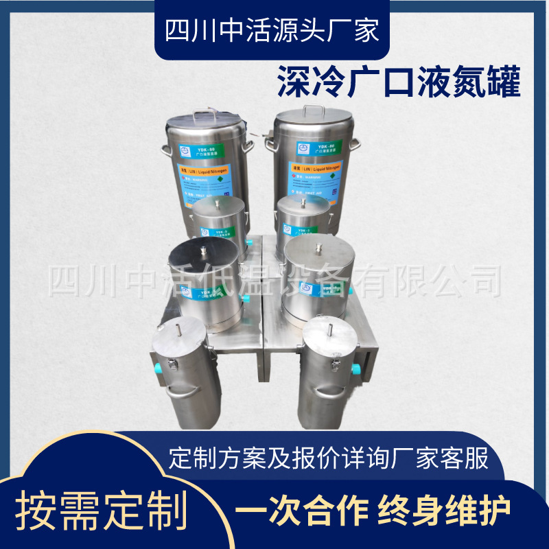 Sichuan's active bearing rods colded with liquid nitrogen cans, made as required.