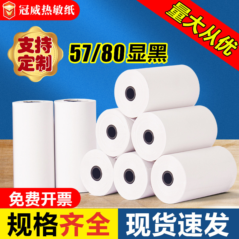 Coon Wai, 80*50 front desk paper, 8060mm roll of paper.