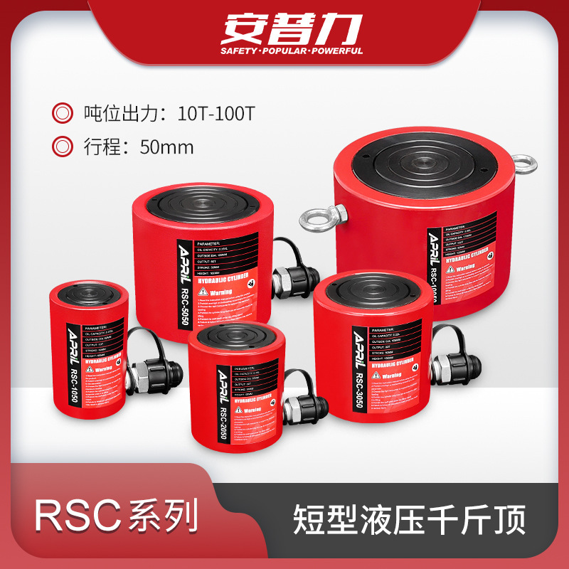 The RSC short-segregated hydraulic pressure jack tank 5T10T20T30T50T100T in full tonnage.