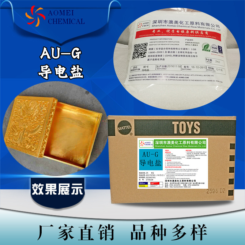 Direct supply of acid-guided salt/gold additive/plating additive/weight salt/acid plating