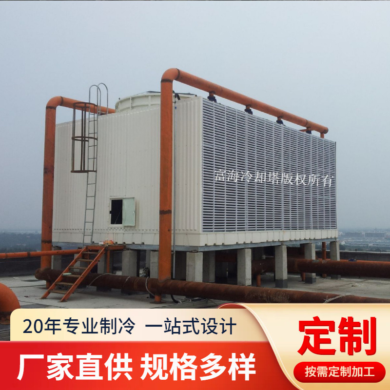 Customized square cooling towers, trans-flowing cold water towers, cooling water towers, glass steel cooling towers.