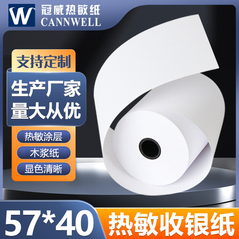 Hot-sensitized paper 57*40, small cash-slip paper 57*40.