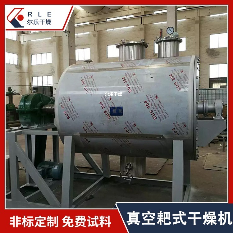 Sodium ethanol vacuum dredging machine, double-axis dredging machine, paste ointment drying equipment.