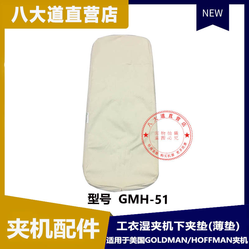 Hoffman áp dụng cho các phụ nữ phụ nữ dưới GMH-51 Hoa Kỳ (Camet) của vụ án chung thân của tòa nhà Goldman