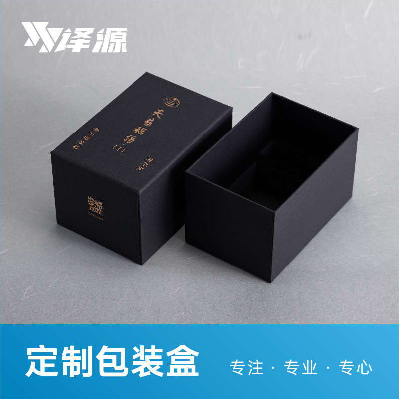 Customized gift boxes for general packaging of black gift boxes for tea trade boxes