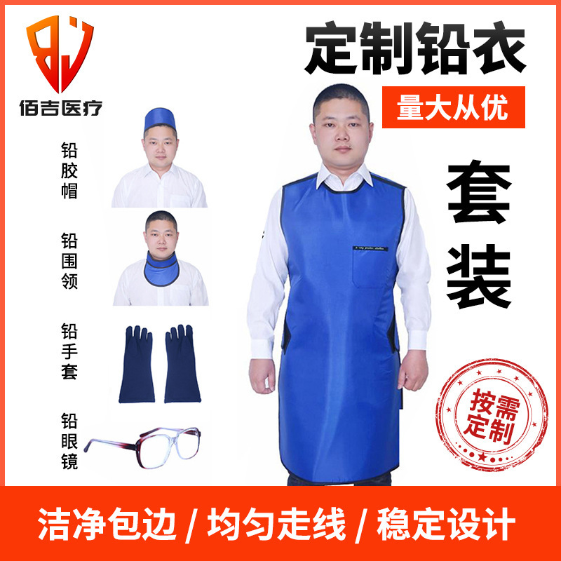 A live 0.5-volume long-sleeve lead suit, a lead-comb cap-and-remote gloves hospital radiology X-ray chamber lead suit