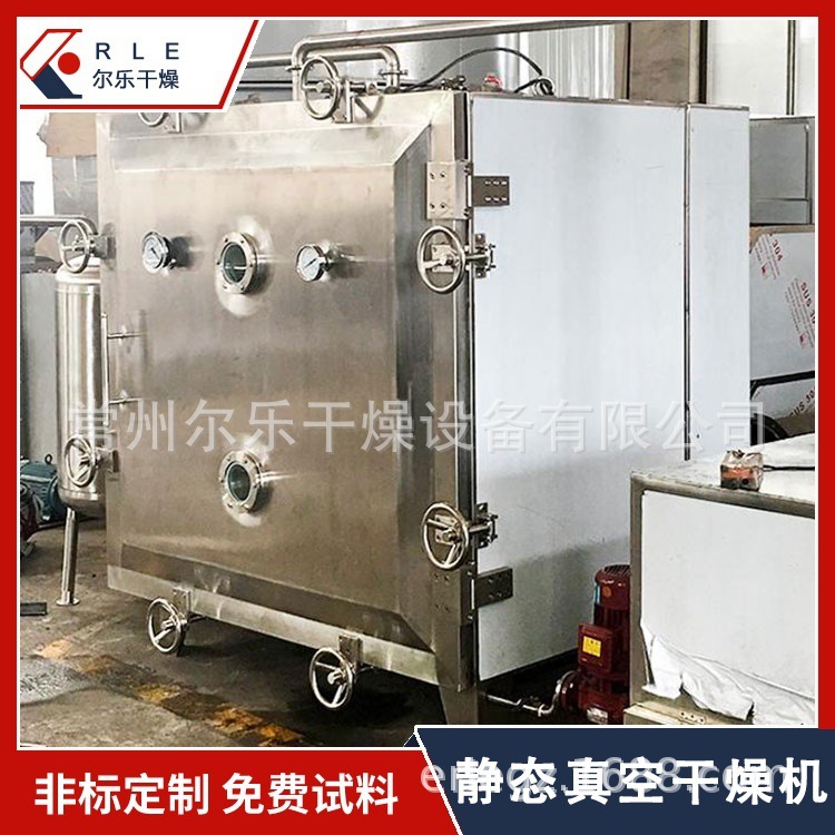 Square static cryogenic vacuum dryer, static dryer, plastic particulate material raw materials vacuum dryer