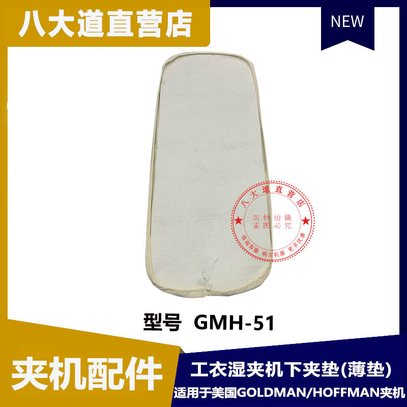 Hoffman áp dụng cho các phụ nữ phụ nữ dưới GMH-51 Hoa Kỳ (Camet) của vụ án chung thân của tòa nhà Goldman