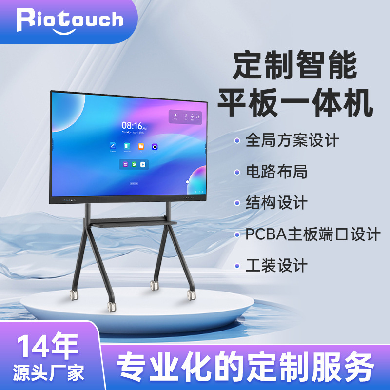 Customized 65/75/86/100/110 " multi-media teaching unit interactive toucher meeting tablet