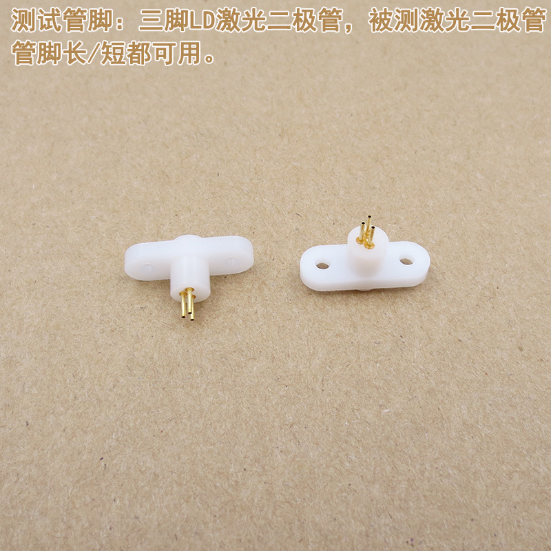 To-18 sealed LD test plugin 15mm long foot 13.5mm high white three-foot laser diode test slot