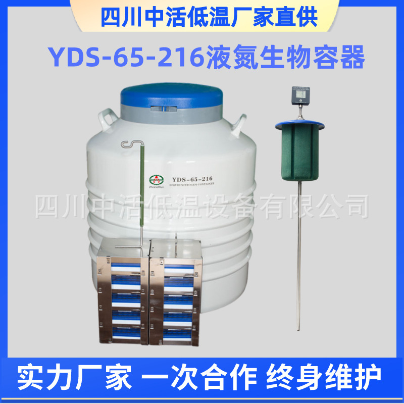 Sichuan Nitrogen Canter YDS-50-125 Liquid Nitrogen Packer 50-200 L Nitrogen Tanker