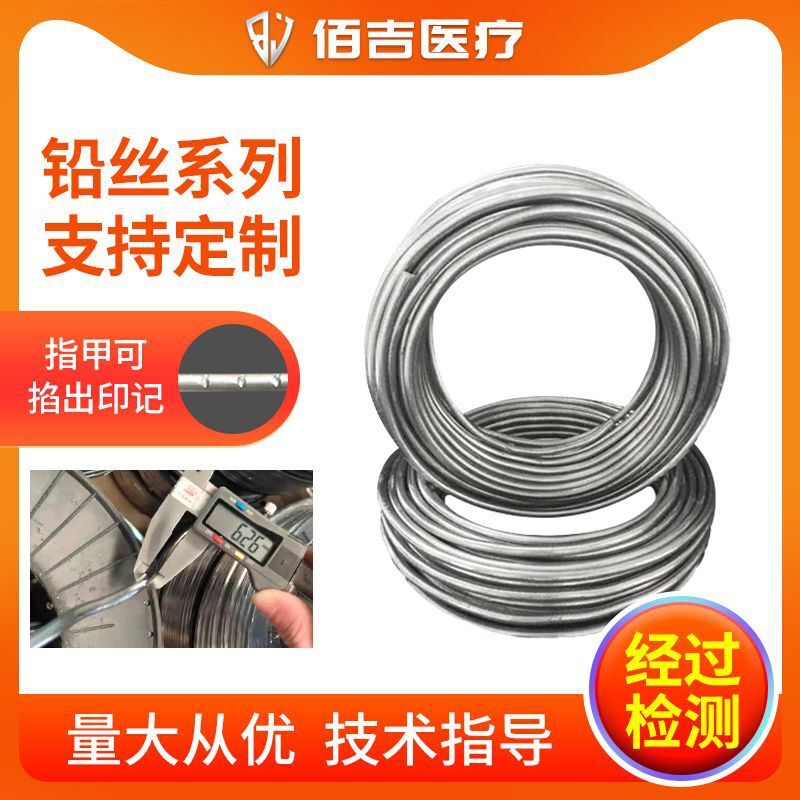 Cash lead, 1mm 2mm metal fuse, soft lead, squeeze lead, lead line.