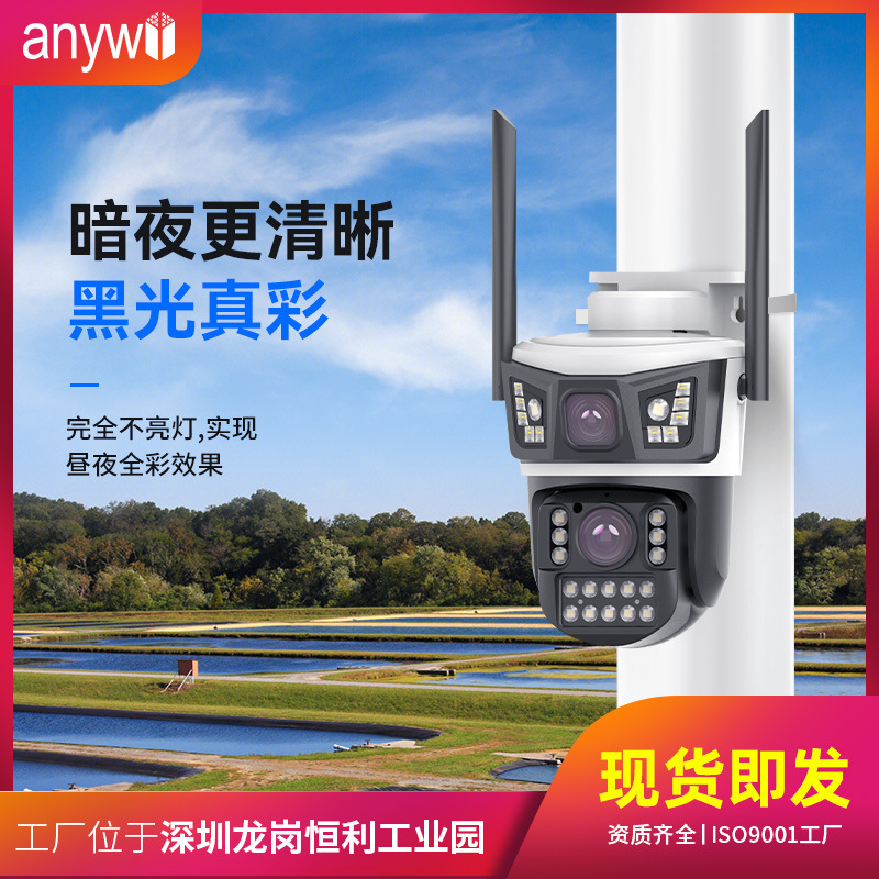 The black-ray video camera wifi double-view surveillance camera room is waterproof.