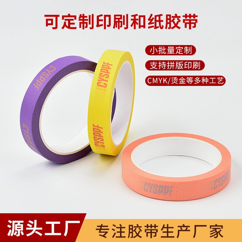 Băng in đã tùy chỉnh, đóng hộp băng, băng in thảm, in trong bản in băng.