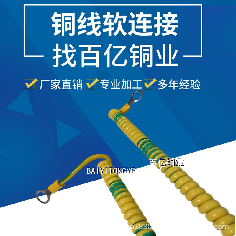 The supply of high-quality bridge hangers, interlocking cabinet doors, electrostatic connections, violet copper, tin plating, yellow and green.