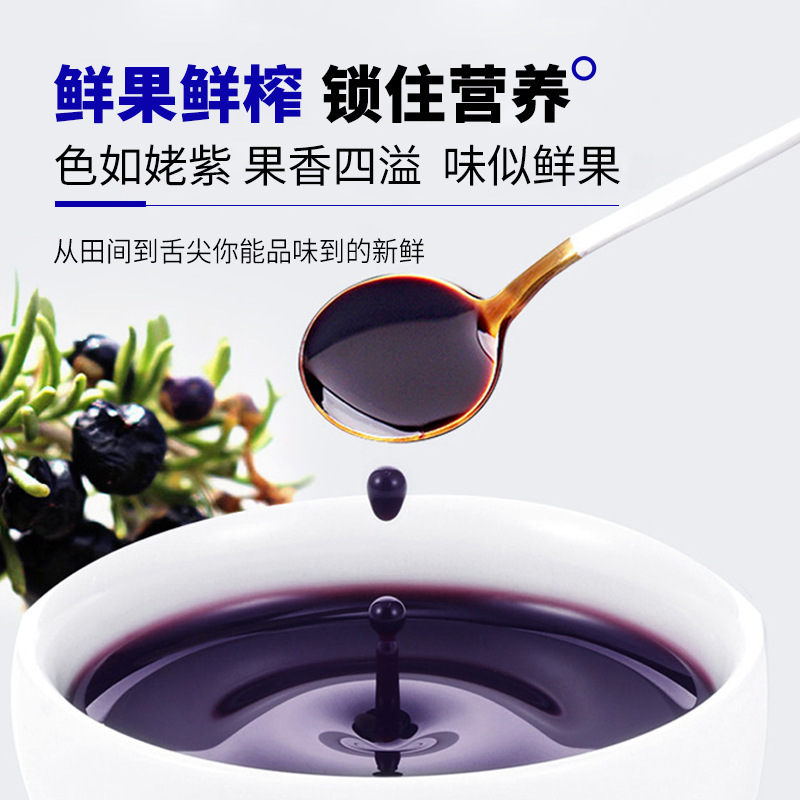 【好好喝】黑枸杞原漿青海鮮枸杞汁現貨批發/代發30ml*10袋花青素
