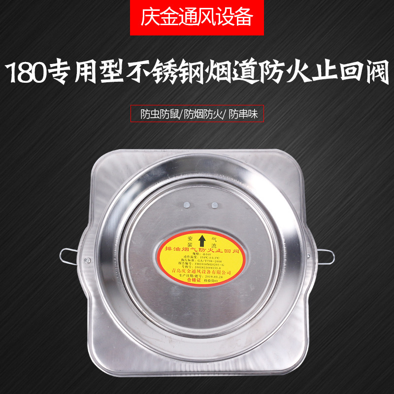 180 special-purpose stainless steel flueway stop-valver, ready-made kitchen toilet-smoking.