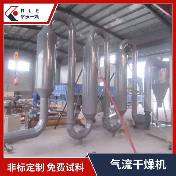 An acreage pulse dryer, dye middle, plastic resin drying equipment.