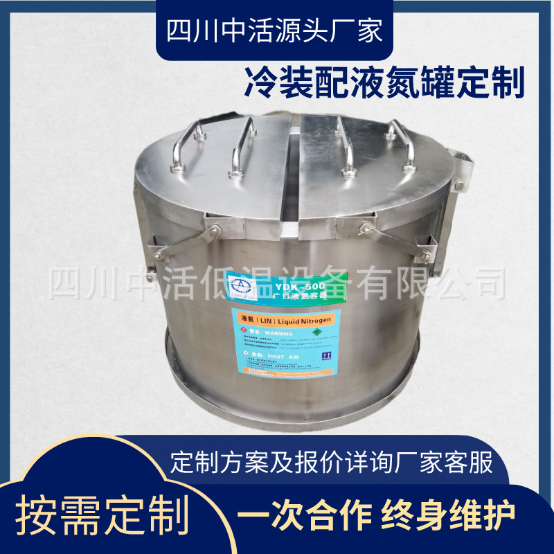 Sichuan Lives, large-scale axial nitrogen deep colds with wide-diazepine nitrogen tanks customised as required, temperature fluids controlled.