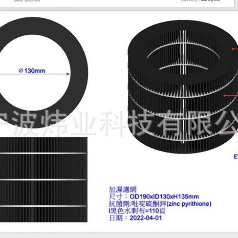 空气净化器配件过滤滤芯材料