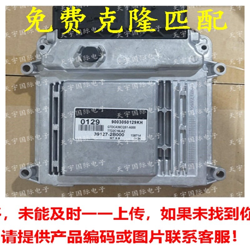 Ứng dụng hiện đại Katoa bảng điều khiển máy tính ECU 39127-2B000 0129 MG7.9.8 39127 2B000