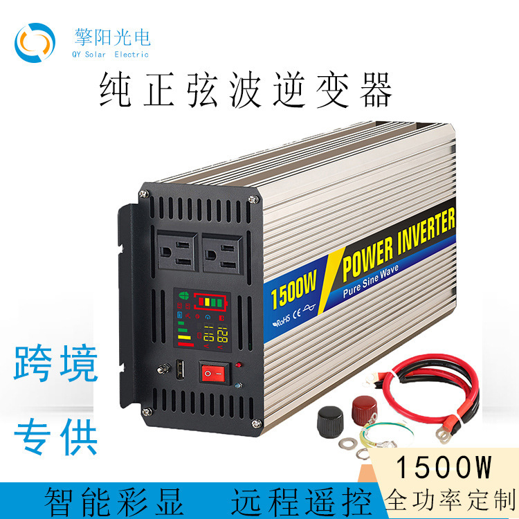 Photovoltaic solar home-borne pure sine wave reverser power 12V24V to 220V1500W converter