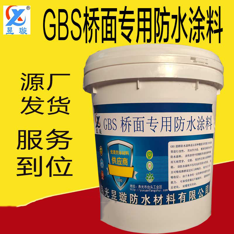 Ease of work on the construction of a high-molecular GBS bridge for repainting asphalt road bridge preservative water coating