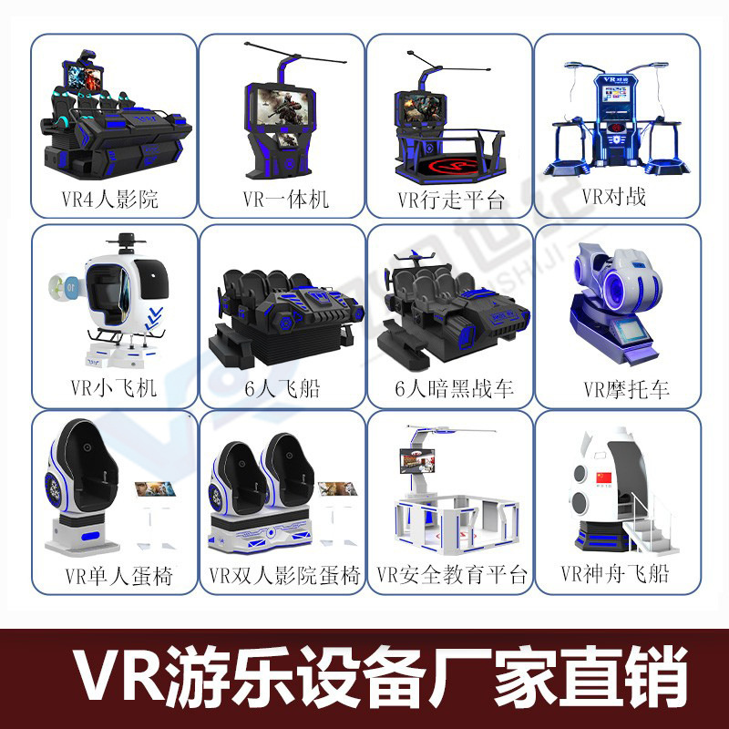 Vr Experience Large Body Game 9dvr Play equipment party build a full-scale commercial racing machine