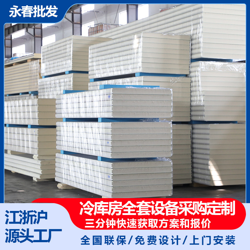 Refrigerator factory customises one-stop freezer-room polyurethane-polymer pyrotechnic insulation in the outer wall of the freezer