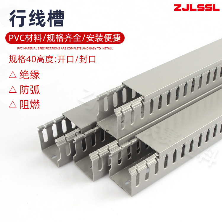 United plastic PVC slot, gray blue. Quality flame retardant slot.