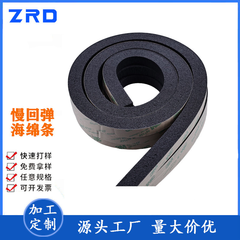 Processing black door and window seals, one-sided glue seals, doors and windows, windproof, door-crash slits, tremors.