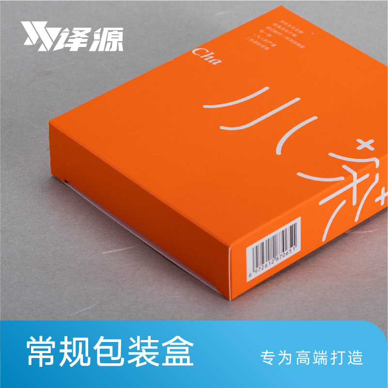 The little tea lady's tea wrapper box will be packed in a box, and the blind box will make all kinds of packaging.