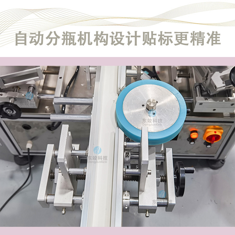 Full automatic double-side labeler, flat-barrel labeler, medical biocosmetics.