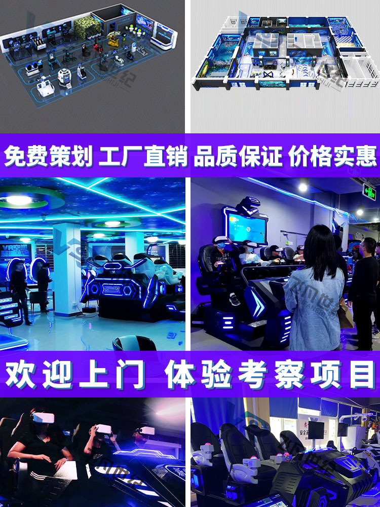 VR Opposite for two small flyer revolving discs and large commercial play equipment