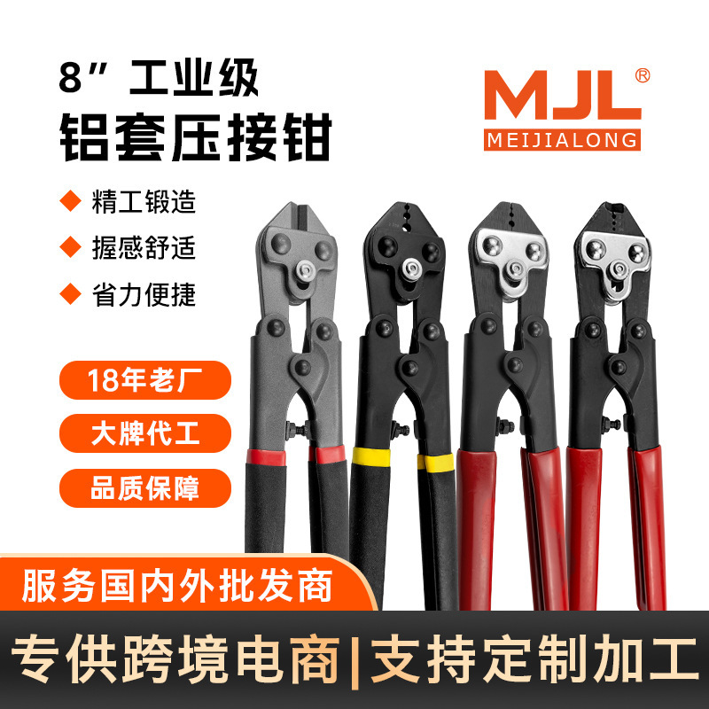 MJL Industrial Aluminium Squeeze Clattering Multifunctional Pressure Threshold Tool